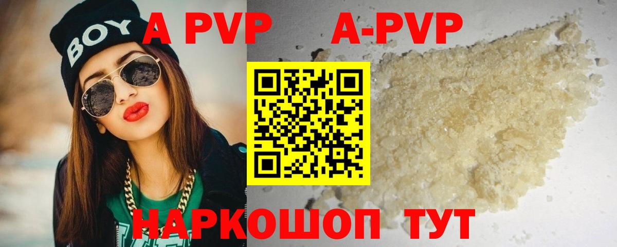 Alpha-PVP Crystall Богородск