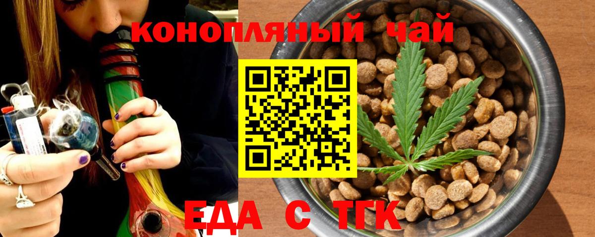 Богородск  Еда ТГК марихуана  Вход с VPN 