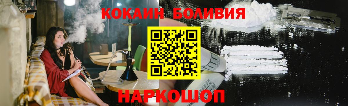 КОКАИН  Вход с VPN  Кокаин Боливия  Богородск  Кокаин Колумбийский 