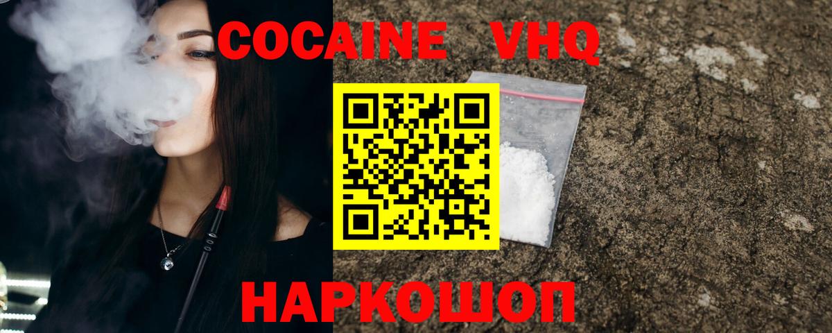 Cocaine Эквадор Богородск