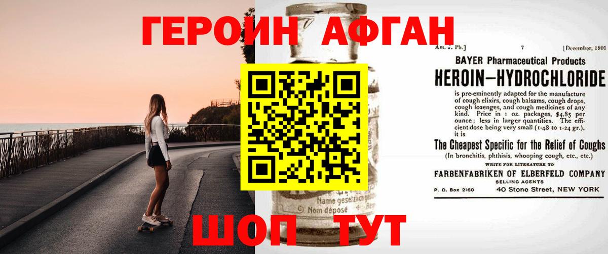 ГЕРОИН  Героин VHQ  Вход с VPN  Богородск 