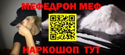 мефедрон мука Шелехов
