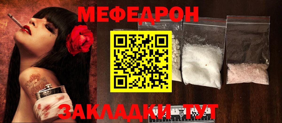 МЕФ  Меф VHQ  Вход с VPN  МЕФ VHQ  МЯУ-МЯУ  Богородск 