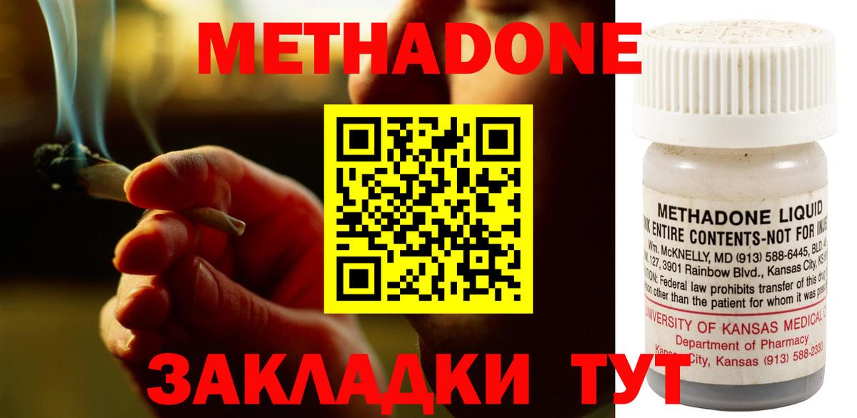 Метадон мёд    вход  Богородск  Вход с VPN 