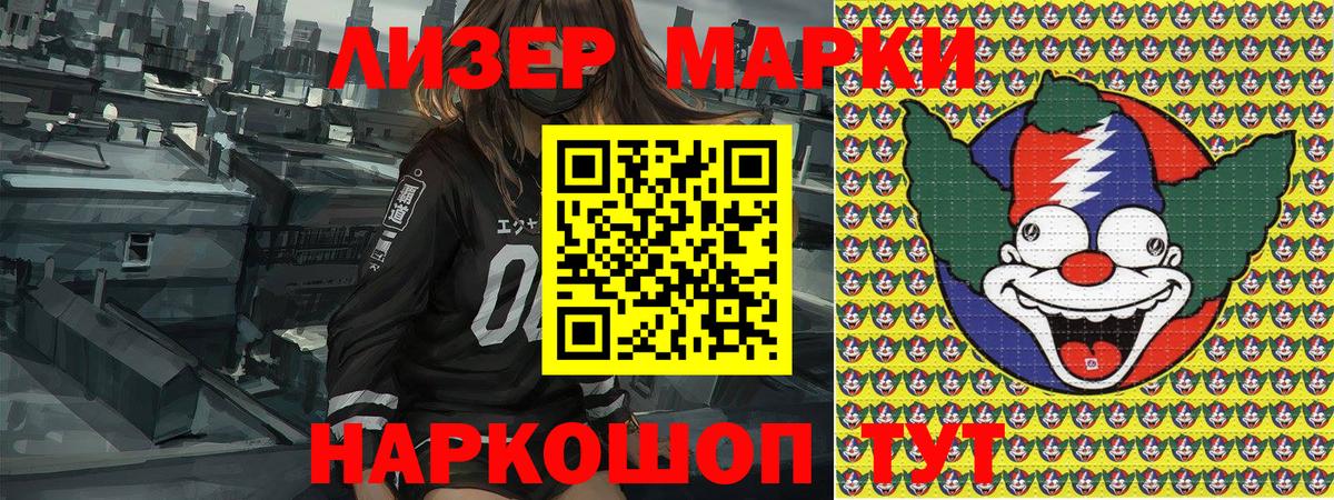 Наркотические марки  Марки N-bome 1,5мг  Вход с VPN  Богородск 