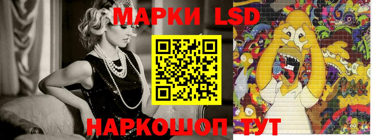 Наркотические марки 1,5мг Богородск